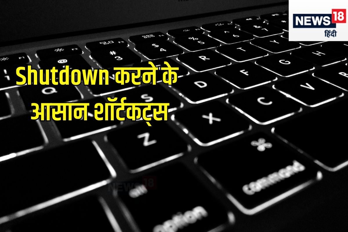 लैपटॉप के काम के शॉर्टकट, सिर्फ इन Keys पर घुमाना होगा उंगलियां और होगा जादू