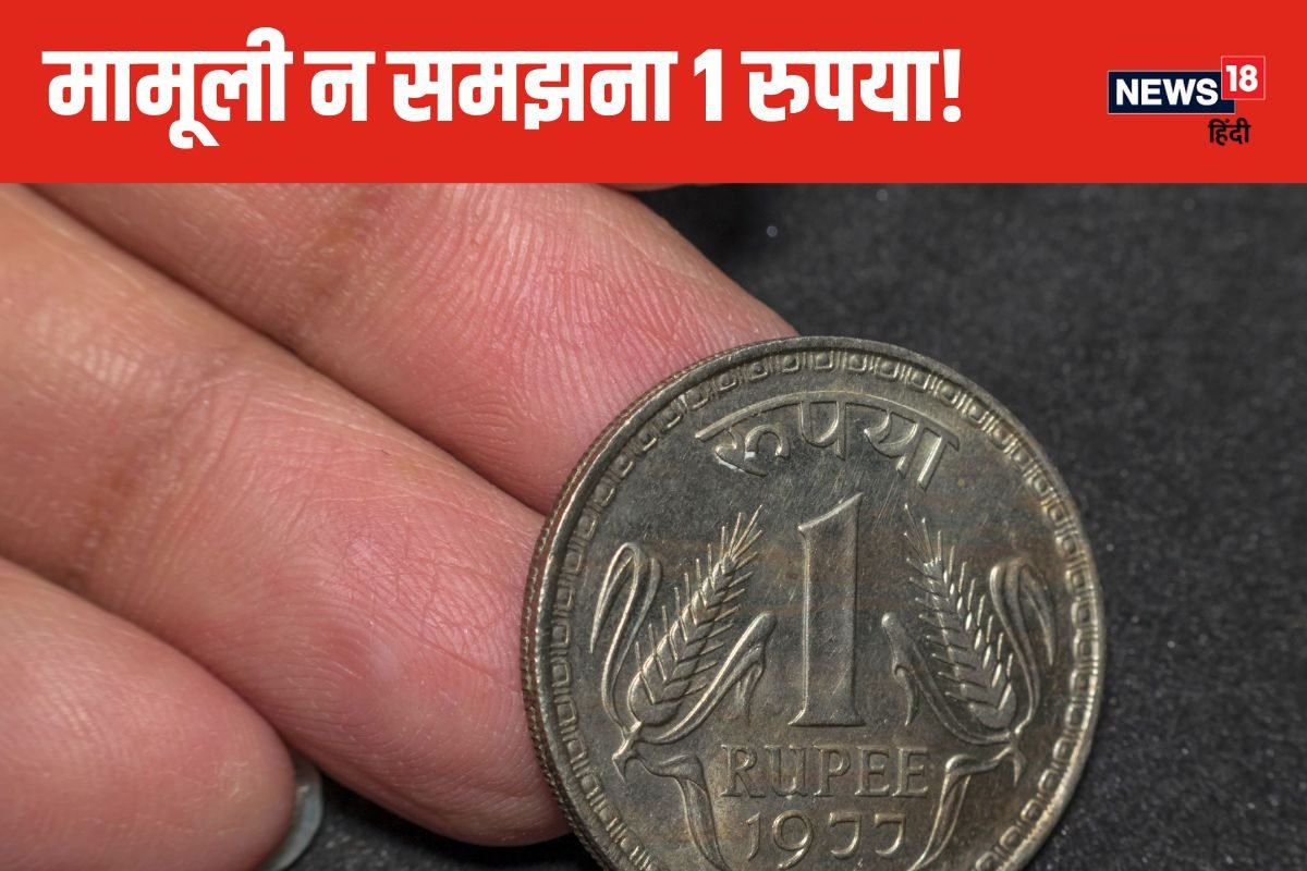 1 रुपये की कीमत तुम क्या जानो ग्राहक! देखो कैसे बदल जाते हैं हालात और जज्बात