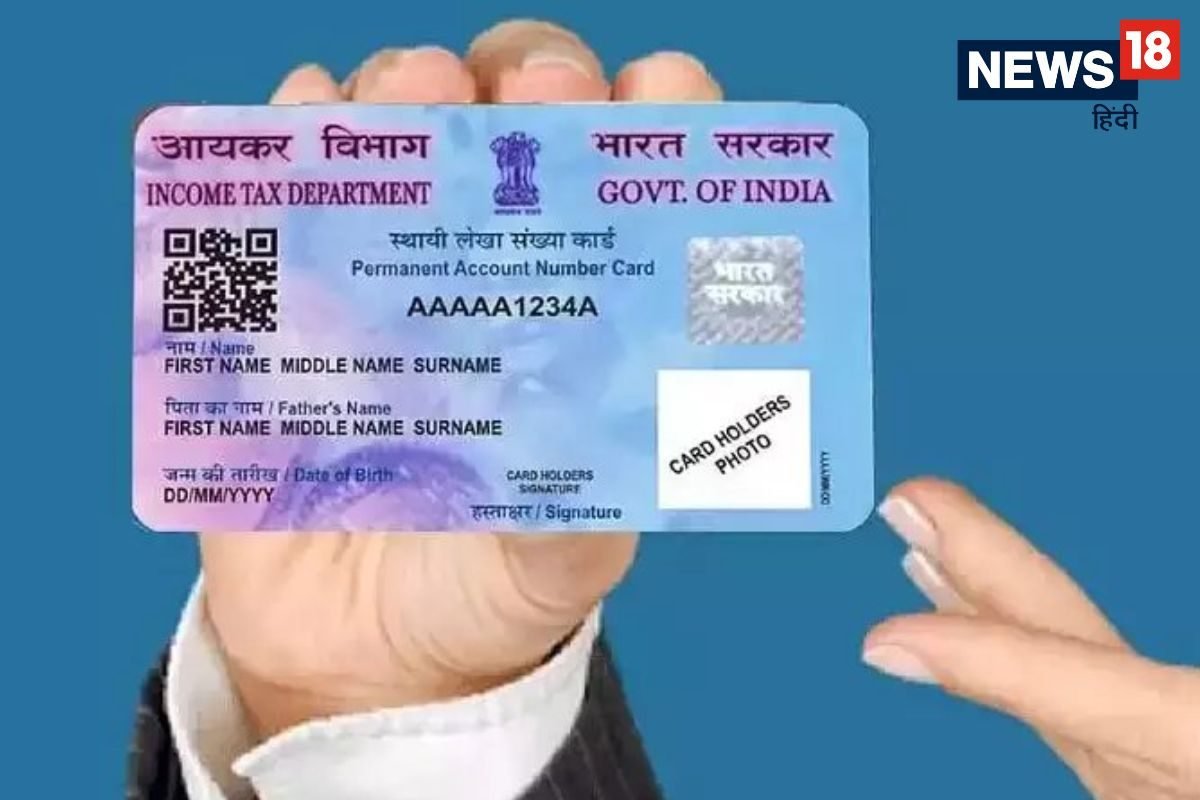 PAN Card गुम हो गया? जानें नए पैन के ल‍िए ऑनलाइन अप्‍लाई का स‍िम्‍पल तरीका